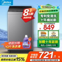 美的(Midea)波轮洗衣机全自动10公斤家用大容量健康真除螨抗菌材质波盘升级深层劲洗MB100V33B