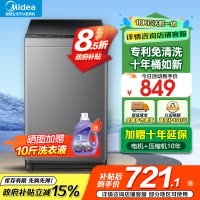 美的(Midea)波轮洗衣机全自动10公斤家用大容量健康真除螨抗菌材质波盘升级深层劲洗MB100V33B