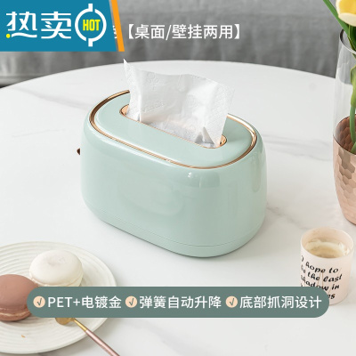 敬平纸巾盒抽纸盒家用客厅创意轻奢简约现代茶几多功能遥控器收纳 浅绿金色[自动升降、桌面/壁挂两用]