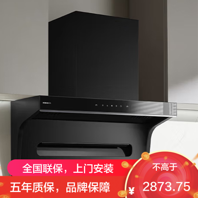 老板(Robam)[星辰系列]抽油烟机顶侧小黑翼双吸7字型侧吸油烟机25家用大吸力 吸油烟机20A8S [单烟机]