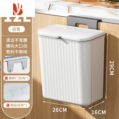 三维工匠厨房垃圾桶壁挂家用带盖厕所卫生间客厅纸篓厨余挂式悬柜门收纳桶