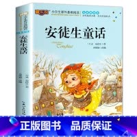 安徒生童话 [正版]海底两万里注音版书原著 小学生版一二三年级阅读课外书世界名著经典必读老师带拼音儿童读物故事书6一8岁