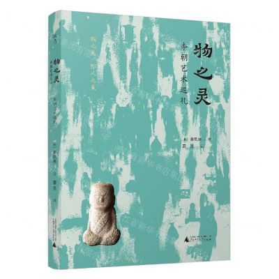 [N]物之灵(李朝艺术巡礼)(精)-9787559857484