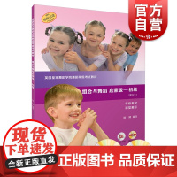 组合与舞蹈(附光盘启蒙级初级男女生原版引进英国皇家舞蹈学院舞蹈等级考试教材) 陈婷著 上海音乐出版社