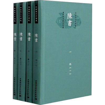 陈书(共4册)(精)/今注本二十四史
