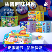 [正版]4盒86张小手玩拼图 3-6岁宝宝专注力训练游戏撕不烂启蒙早教书0-3-6-8岁婴幼儿翻翻看益智游戏拼图书儿童