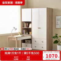 全友家居衣柜书柜一体式组合衣柜多元储物收纳柜儿童衣柜