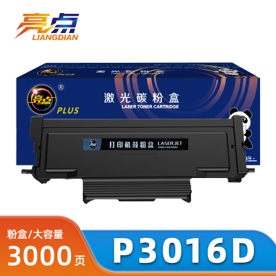 亮点硒鼓P3016D奔图M7115DN支