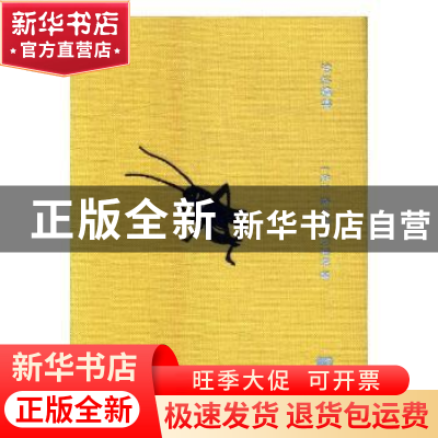 正版 炉边蟋蟀(精) (英)查尔斯·狄更斯 人民文学出版社 978702012