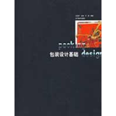 醉染图书包装设计基础9787531442189