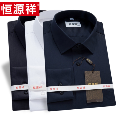 恒源祥男士长袖衬衫春秋季宽松商务休闲正装纯色白领工装黑白衬衣