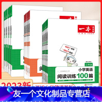 阅读训练100篇 小学三年级 [友一个正版]一本英语阅读训练100篇小学三年级四五六年级英语阅读真题80篇听力话题步步练