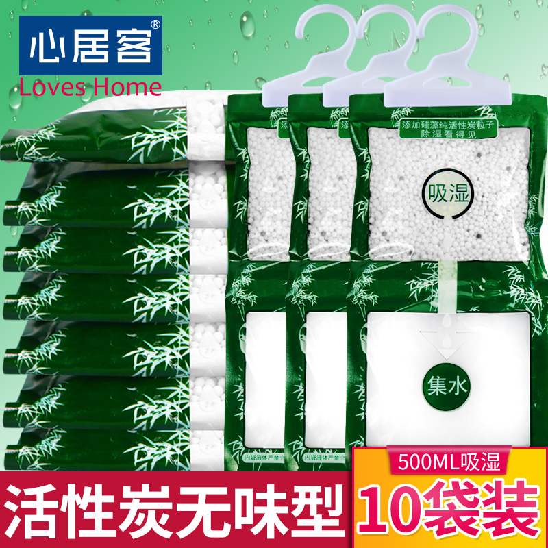 衣柜可挂式除湿袋干燥剂房间室内防潮剂吸湿剂盒无味型10包