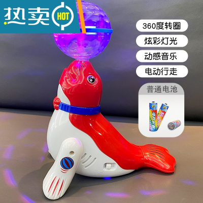 儿童发光玩具宝宝小狗益智0-1-3-6周岁5以上男孩子2女孩4生日礼物真智力旋转球海狮（电池版）红色