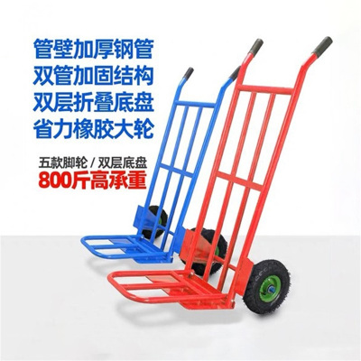 易企采 橡胶实心轮双管加固老虎车拉货车两轮手推车货搬运车推货拖车载重王手拉车小推车平板