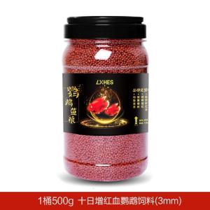 鹦鹉鱼饲料血迷你鱼发财鱼料增红增色上浮鱼食红专用地图鱼粮
