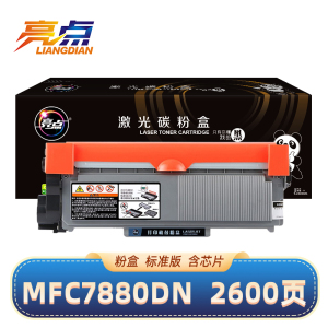 亮点粉盒MFC7880DN支