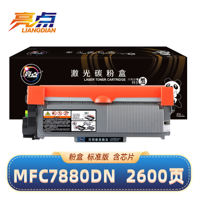 亮点硒鼓MFC7880DN粉盒黑 支