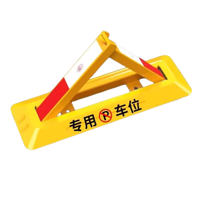 邑坤 地锁汽车露天抗压停车位车位锁 个