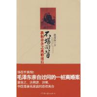 正版新书]不堪回首:我和章含之离婚前后--毛泽东亲自过问的一桩