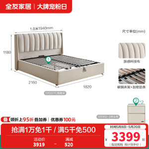 全友家居 现代简约布艺床 仿棉麻面料软包床屏 可拆洗软床 实木内架双人床 卧室婚床