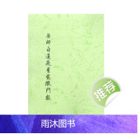 无师自通紫微斗数