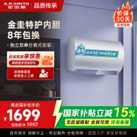 AO史密斯佳尼特60升电热水器 金圭内胆包8年 双棒分离速热 免更换镁棒 短款 CTE-60JC1-B