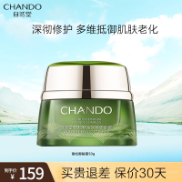 自然堂雪松精油活颜御龄霜50g提拉抗皱补水淡化细纹紧致正品