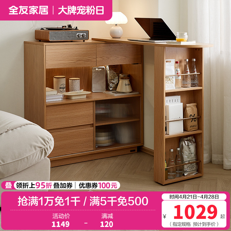 全友家居可伸缩吧台餐厅岩板餐桌简约小户型储物柜