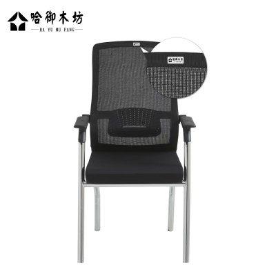 哈御木坊可定制办公椅HYMF-BG113/个