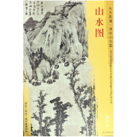 音像山水图/东方画谱总主编:杨东胜|绘画:(清)郑旼