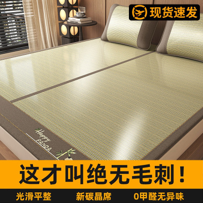 夏天双面竹席2026新款可折叠学生宿舍单人凉感冰丝凉席可机洗水洗