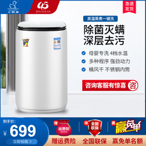 小鸭4公斤波轮全自动洗衣机家用小型迷你母婴儿童宝宝内衣内裤洗脱一体 高温煮洗 杀菌除螨 六大安全程序
