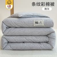 A类被子四季通用棉被芯学生宿舍单双人空调夏凉被儿童1.5米春秋被