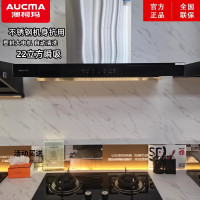 澳柯玛2024新上品不锈钢油烟机顶吸欧式大吸力智能自清洗厨房家用排烟 家用抽烟机 22m³/min