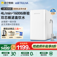 沁园净水器UR-A3125纯水机ro反渗透家用自来水厨下过滤高性价比之选