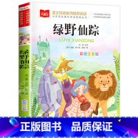 绿野仙踪 [正版]绿野仙踪彩图注音版 三年级上下册一二年级课外经典书目6-8岁小学生低年级阅读书籍幼儿童文学读物少儿名著