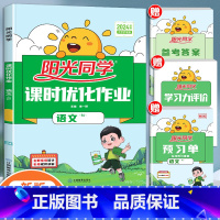 语文(人教版) 二年级上 [正版]2024新版课时优化作业一年级二年级三四五六年级上册下册语文数学英语人教版小学语数同步