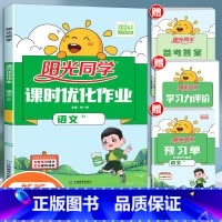 语文(人教版) 二年级上 [正版]2024新版课时优化作业一年级二年级三四五六年级上册下册语文数学英语人教版小学语数同步