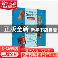 正版 自己写故事书(全4册) [英国]德博拉·帕特森 著,周正东,