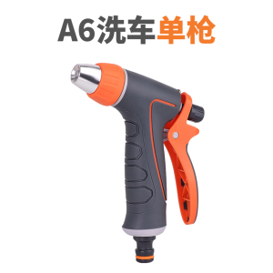 [补贴10%]高压力水抢洗车水枪喷头家用汽车洗车神器浇水管软管套装强力喷枪