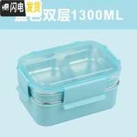 三维工匠饭盒双层便当盒分隔型学生上班族分格304不锈钢微波炉餐盒大容量 雅致蓝饭盒