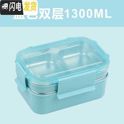 三维工匠饭盒双层便当盒分隔型学生上班族分格304不锈钢微波炉餐盒大容量 雅致蓝饭盒