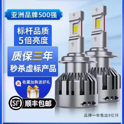 福升科 汽车LED大灯9005超亮H1H11H4远近一体9012