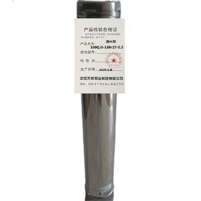 水泵天泉泵业潜水泵100QJ8-139/27-5.5台