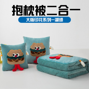 新款加厚牛奶绒HappyToast贴布绣抱枕被 大号50*50cm