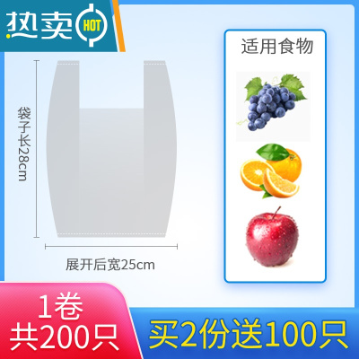 敬平保鲜膜专用厨房家用经济装保鲜袋组合装大卷保险膜点断点式 手提保鲜袋小号25*28cm/1卷200只 买2份