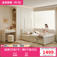 全友家居奶油风榻榻米床衣柜一体小户型家用卧室床柜子组合
