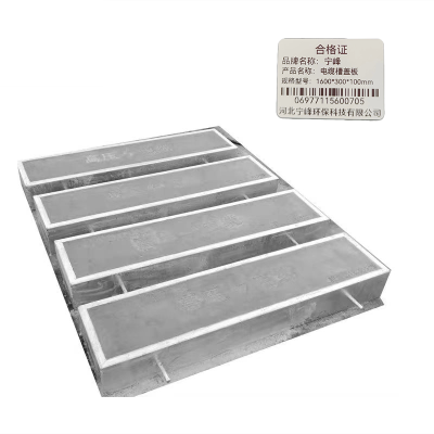 宁峰+电缆槽盖板+1600*300*100mm+套