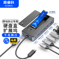 奥睿科(ORICO)硬盘扩展坞M.2NVMe/SATA双协议固态硬盘盒USB3.2高速拓展坞type-c转HDMI转接器